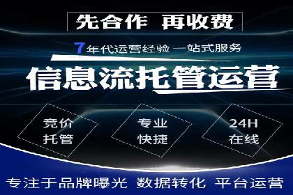 竞价开户推广案例对比分析